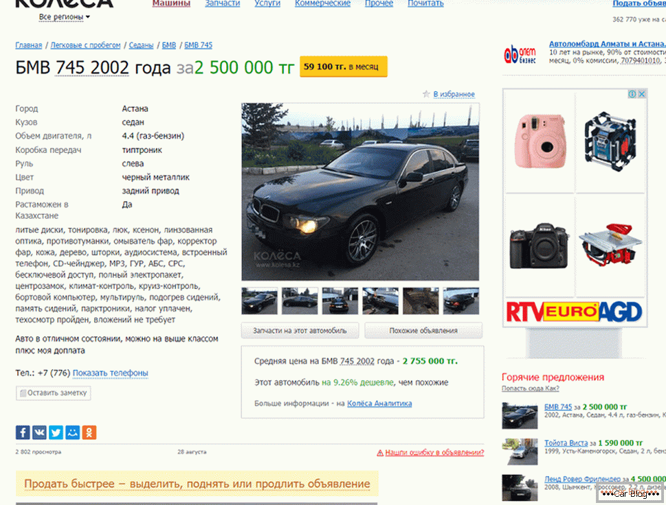 Roți - cumpărați și vindeți mașini în Kazahstan