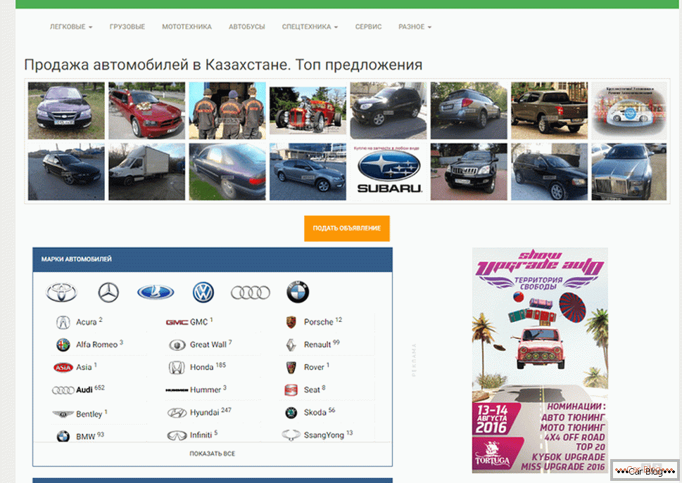 Auto.kz site auto din Kazahstan