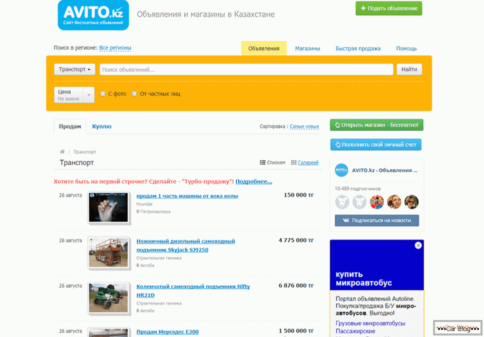 Avito.kz Buletinul de presă în Kazahstan