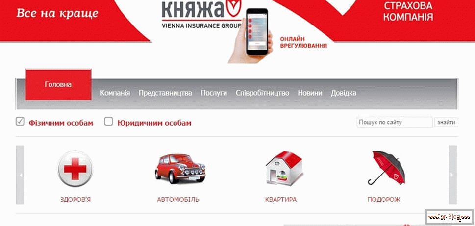 Site-ul companiei de asigurări Knyazha