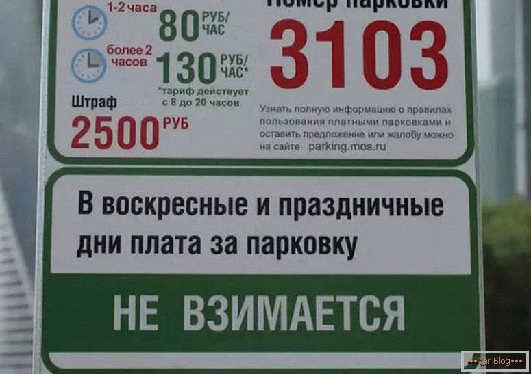 cum să plătească pentru parcarea de la Moscova de la un telefon mobil